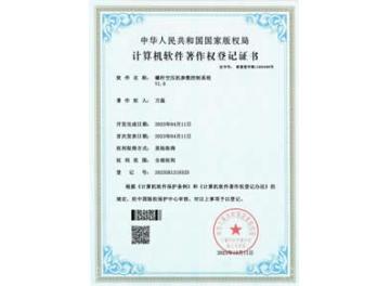 螺杆空压机参数控制系统-计算机软件著作权登记证书